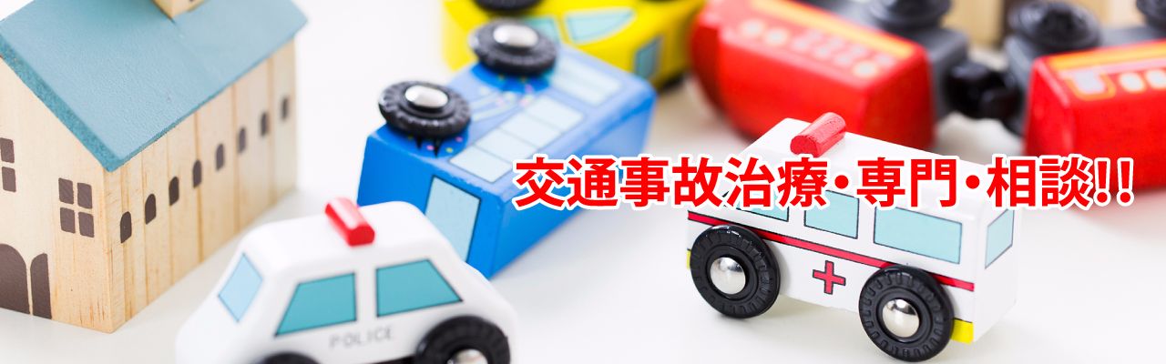 にじいろ鍼灸整骨院　町田店